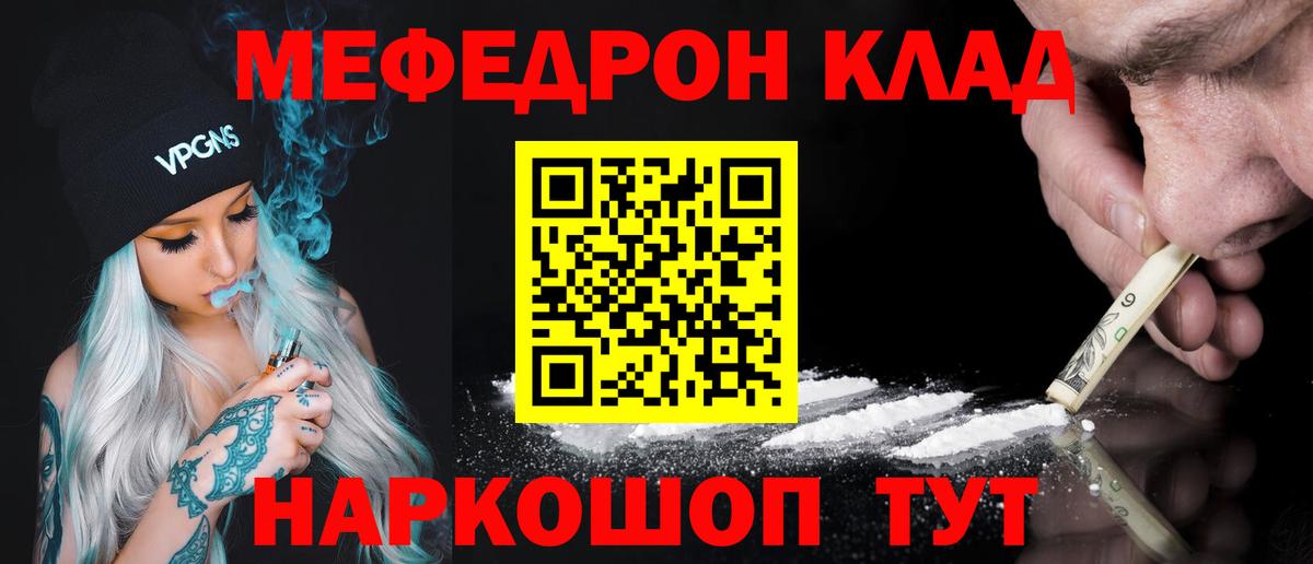 Меф  Сегежа